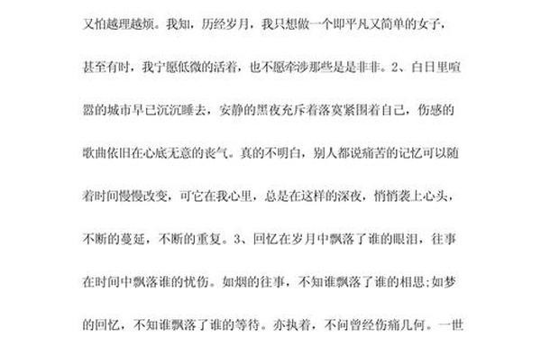 最伤感心痛的短句说说;高情商放下的句子