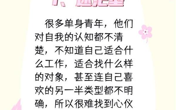 单身