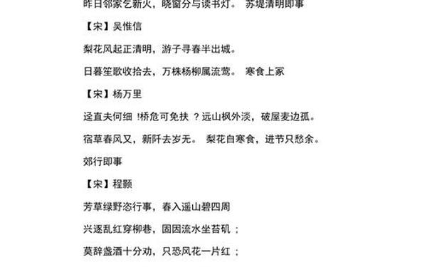 关于清明节的现代诗、赞美清明节的现代诗句