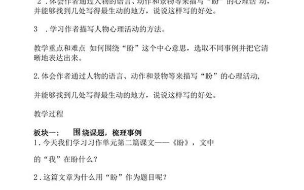 六年级上册语文教案部编版免费,六年级语文教案设计