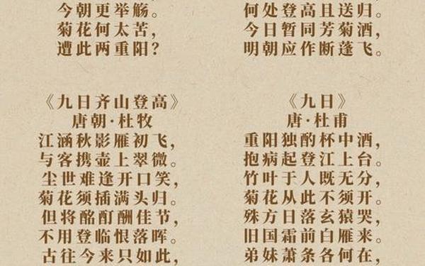 重阳节的诗句—1～3年级重阳节的古诗