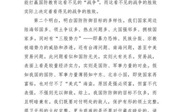 政治教育心得体会,部队教育个人心得体会