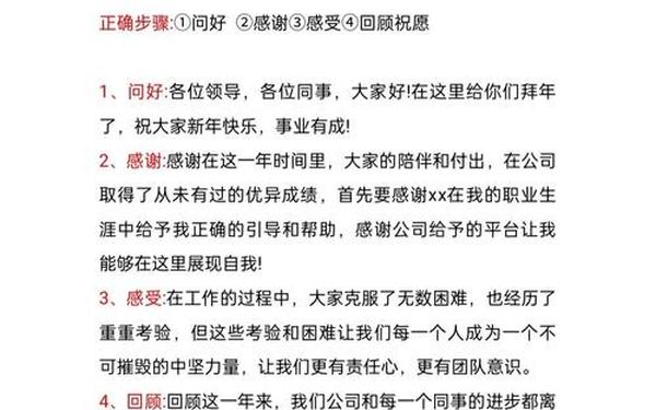优秀员工上台简短发言;个人发言简短大气