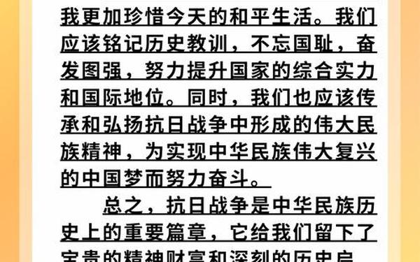 抗日战争的故事_抗日战争历史故事