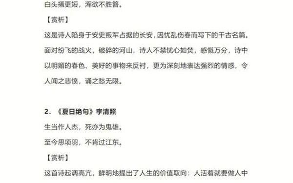 关于国庆节的古诗四句;古诗《国庆》