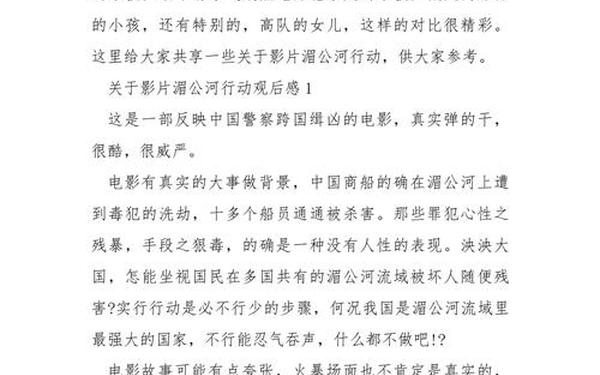 清流毒云南在行动观后感-清风云南八小时之外观后感