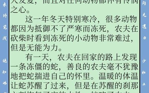 又短又好的寓言故事—简短的寓言故事50篇