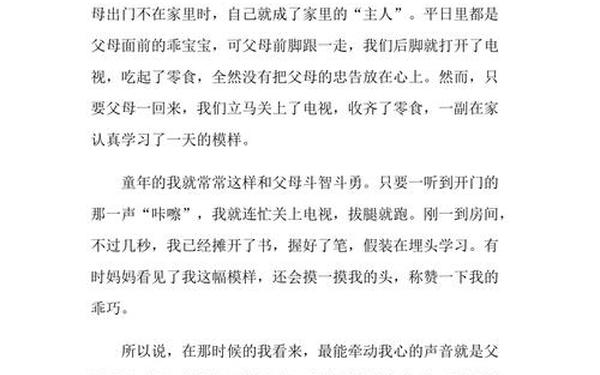 父母的爱作文600字—父母之爱作文600字五年级