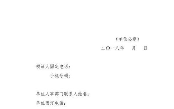 工作年限证明怎么写-什么叫工作年限