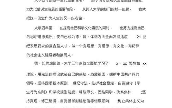 个人档案里的自我鉴定-个人档案自我鉴定怎么写