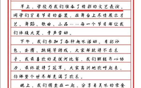 最后一个儿童节作文-最后的六一作文