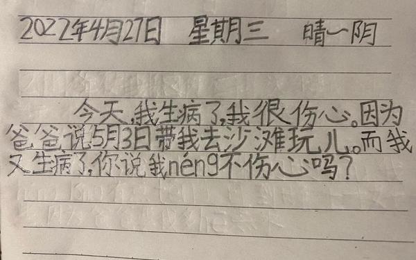 最新伤感日志—伤感日志
