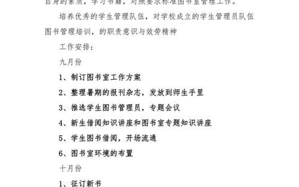 2023年个人工作计划_村医工作计划
