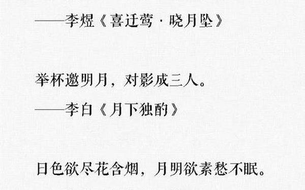描写中秋月亮的古诗词、关于中秋赏月的诗句