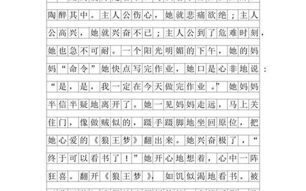 猜猜他是谁作文100字 猜猜他是谁的作文七年级