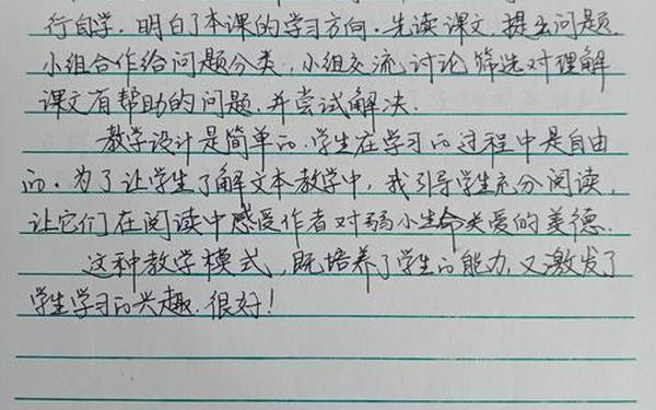 教学反思的内容-教学反思包含几个方面 教学反思的内容-教学反思包含几个方面