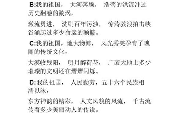 《我的祖国》朗诵原文,西安悠然《我的祖国》