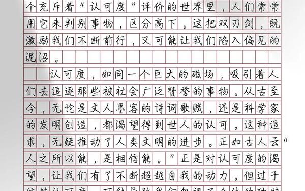 2022高考十篇必看满分作文 高考必看满分作文