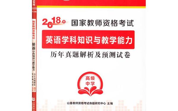教师资格证考试试卷、教资历年真题卷pdf