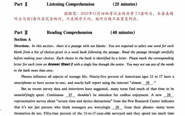 历年英语四级考试真题(大学英语四级2024年12月真题) 历年英语四级考试真题(大学英语四级2024年12月真题)