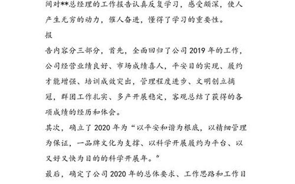 工作报告心得体会;工作的心得体会