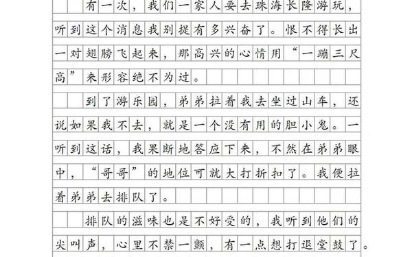 六年级上册第五单元作文—六年级下作文让真情自然流露450字