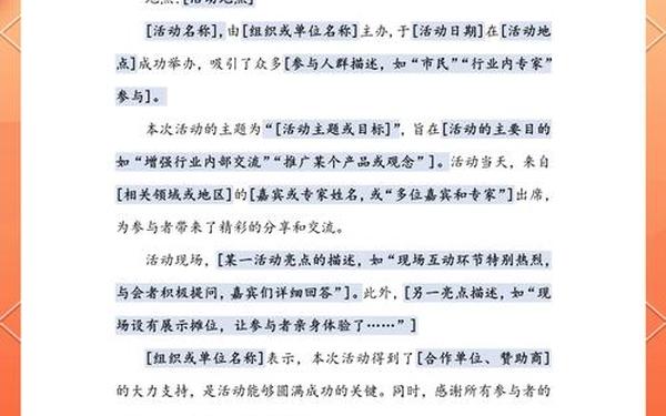 交流活动新闻稿;与别的单位活动的新闻稿