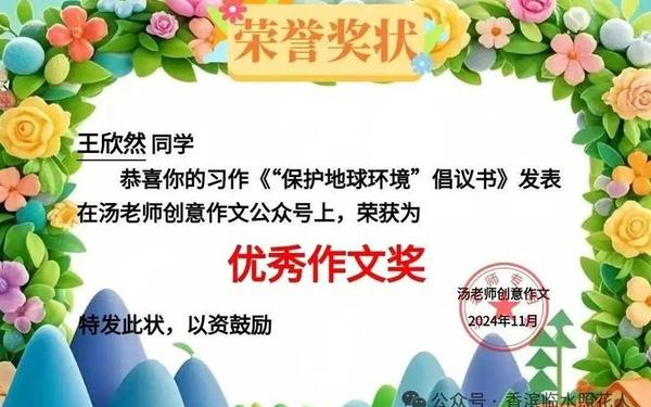 保护环境600字优秀作文_爱护环境倡议书500字作文六年级