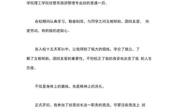 优秀毕业生事迹材料、毕业生优秀事迹怎么写