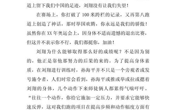 成功励志故事,励志故事大全