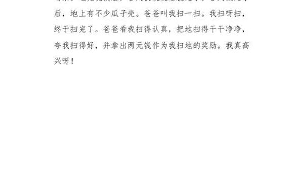 一年级作文100字,一年级必写100字