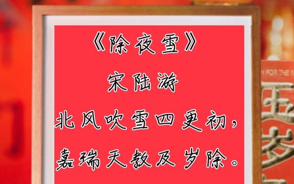 春节古诗4言绝句、4字绝句