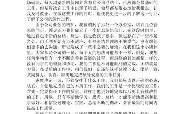 员工年终总结个人通用—年度个人总结通用