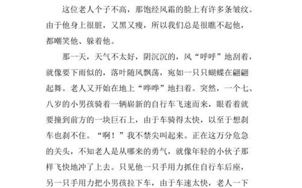 环保作文400字,关于环卫工人作文题目新颖