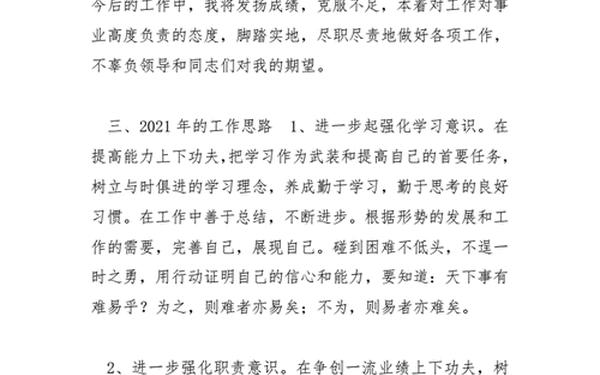 办公室内勤工作总结(办公室内勤岗位职责)
