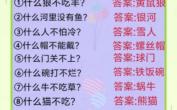 100个简单的脑筋急转弯;经典脑筋智力题