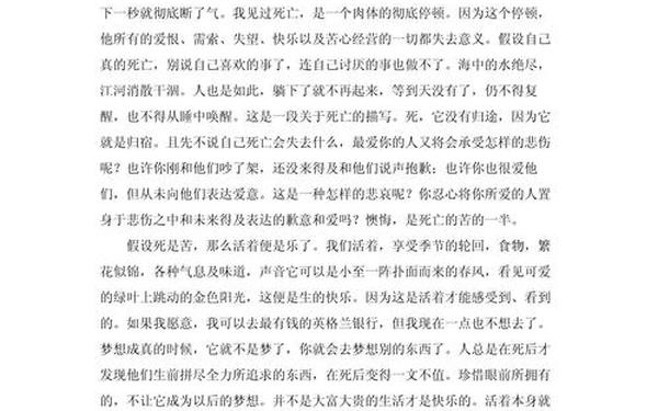 优秀作文700字可抄免费;700字美文