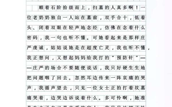 关于清明节的优美散文_余光中散文《清明》