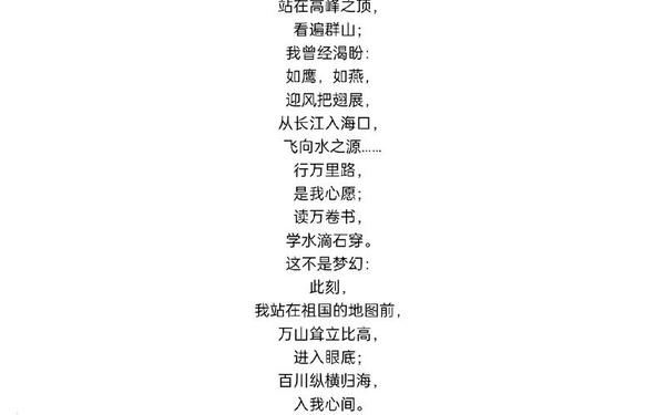 《我爱祖国》诗朗诵简单,诗歌《中国红》原文