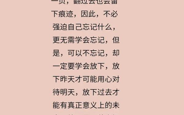 人生态度八个字—人生简短美句8个字