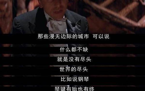 海上钢琴师英文台词(海上钢琴师 最经典台词)