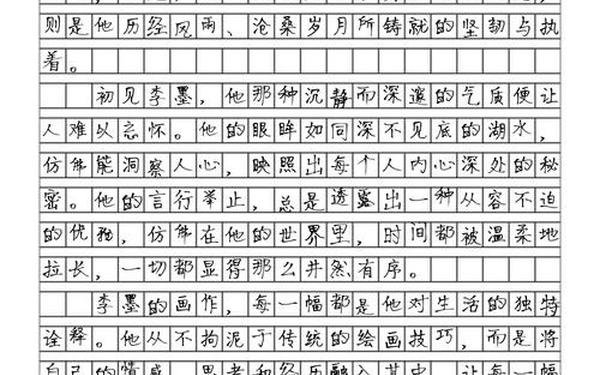 关于写人的作文500字(写人的作文素材)