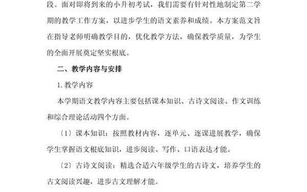 一年级语文教学工作计划—2025春季一年级下册语文教材