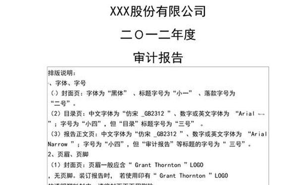 审计结果报告、年度审计报告