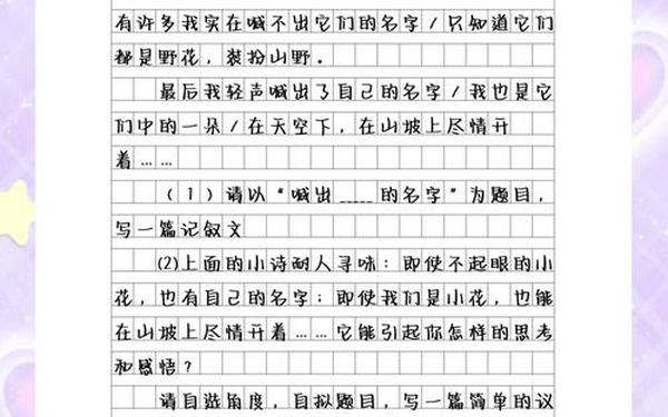 中考材料作文-30个材料作文题目及参考立意