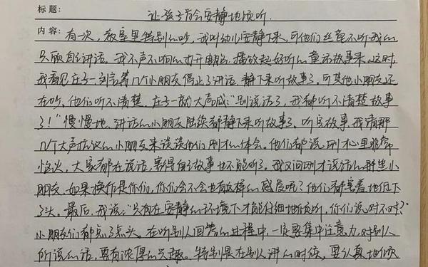 中班教育笔记_中班随笔短篇50篇
