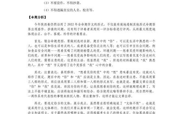 想看见你的笑作文,看见一个人就会不自觉的笑