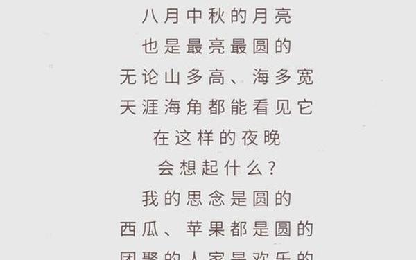 中秋诗歌朗诵稿—中秋节最佳10首古诗