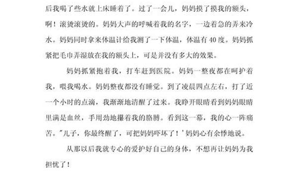 作文《爱》300字、爱为主题的作文300字