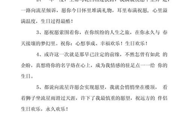 生日快乐祝福语简短的—生日祝福短语